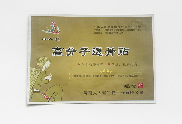 塑料包裝袋做好熱封要注意什么？